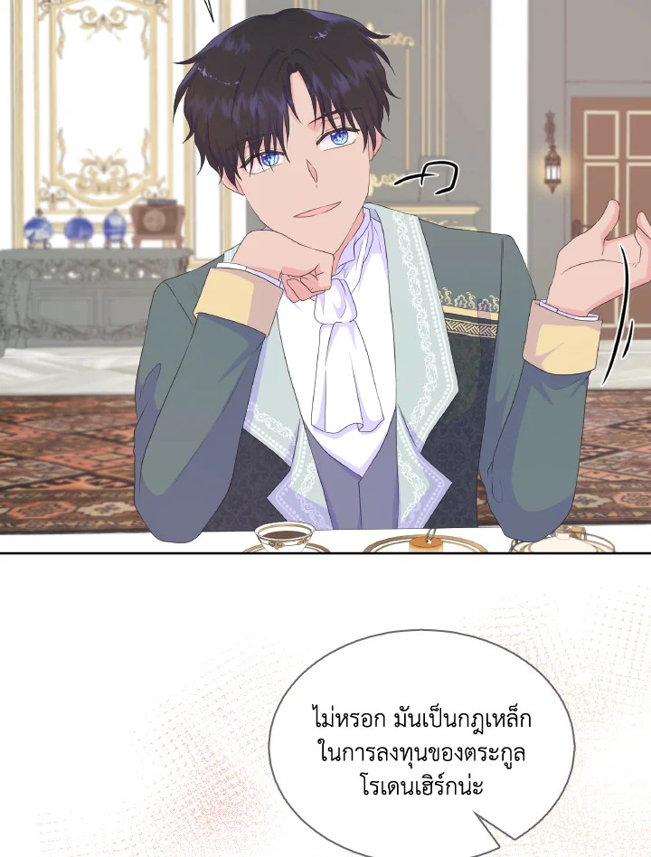 Don’t Trust the Female Lead 25 50